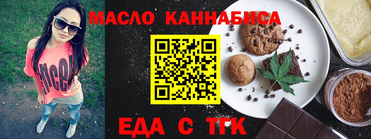 Добрянка  Canna-Cookies конопля  Вход с VPN 