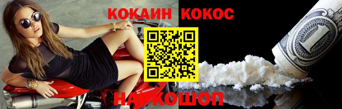 Добрянка  КОКАИН  Вход с VPN  КОКАИН Columbia  COCAIN Эквадор 