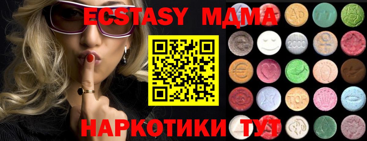 Ecstasy Cube  ЭКСТАЗИ Дубай  Вход с VPN  ЭКСТАЗИ  Добрянка 