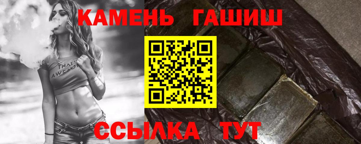 Гашиш VHQ  ГАШ hashish  Добрянка  Гашиш  Вход с VPN 