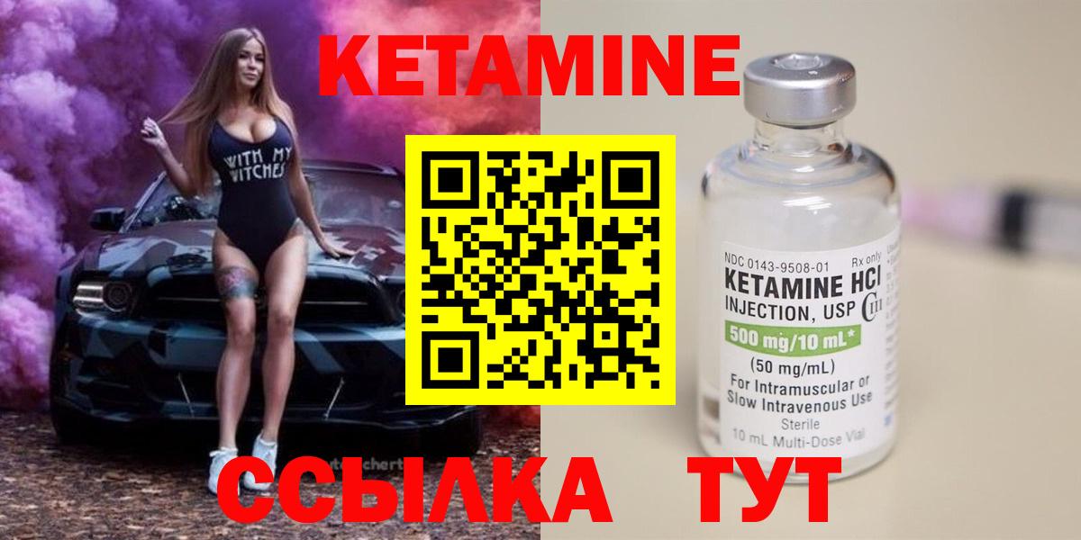 КЕТАМИН ketamine  КЕТАМИН VHQ  Вход с VPN  Добрянка 
