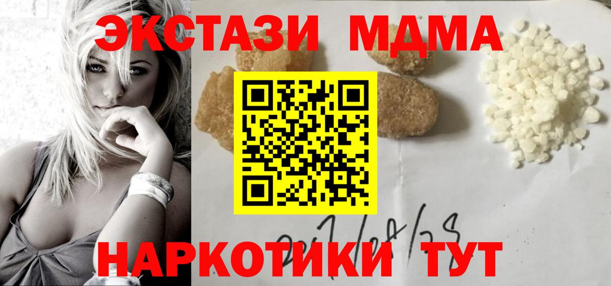 Добрянка  MDMA Molly  Вход с VPN  МДМА  MDMA Molly 