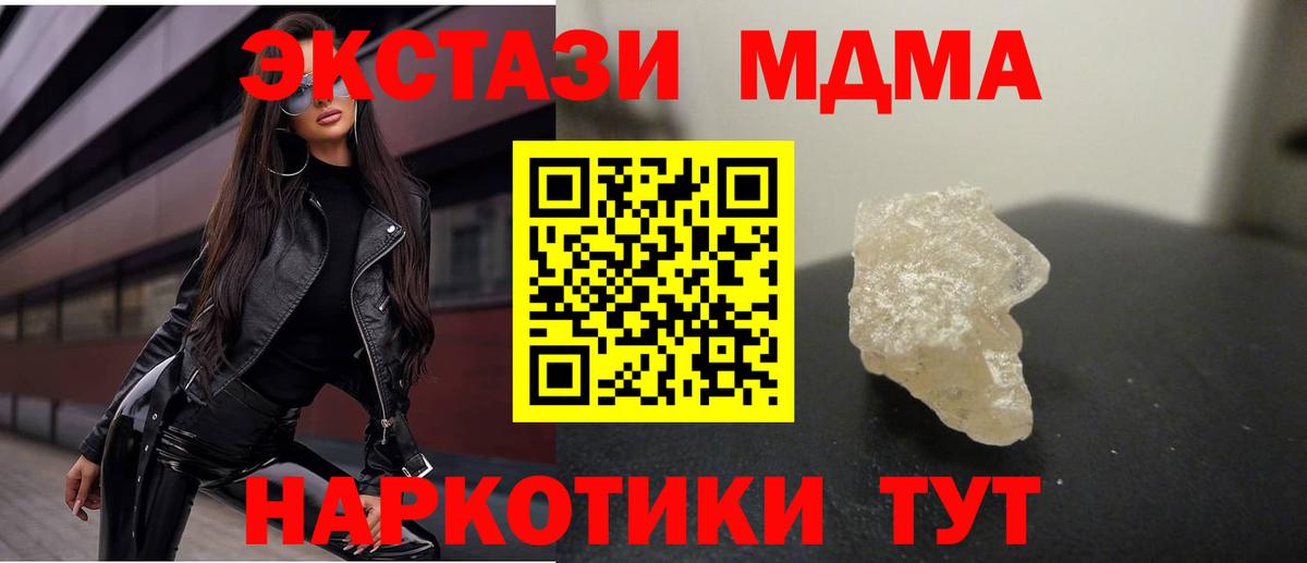 МДМА молли Добрянка