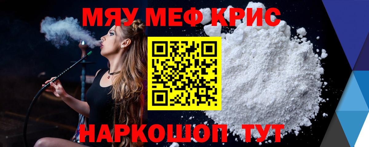 МЕФ  Вход с VPN  Добрянка  закладки  Мефедрон кристаллы  Мефедрон мука 