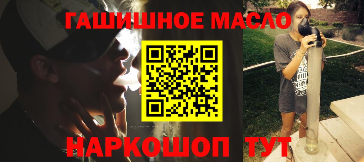 Дистиллят ТГК Wax  Вход с VPN  как найти наркотики  Добрянка 