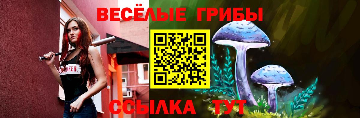 сколько стоит  Псилоцибиновые грибы прущие грибы  Галлюциногенные грибы мицелий  Вход с VPN  Добрянка 